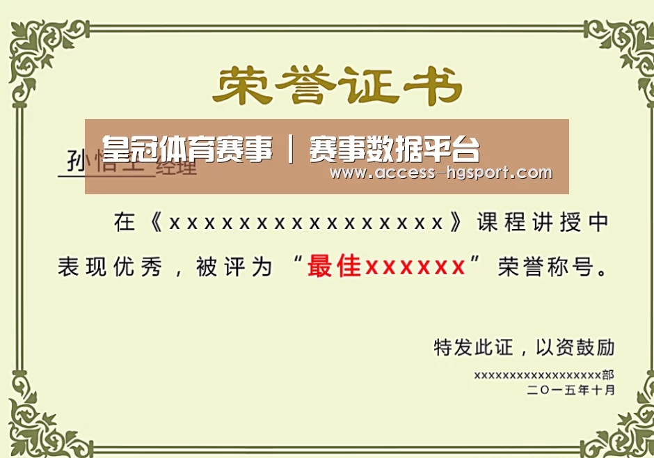 荣誉证书一(图1)