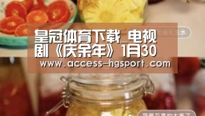 皇冠体育下载