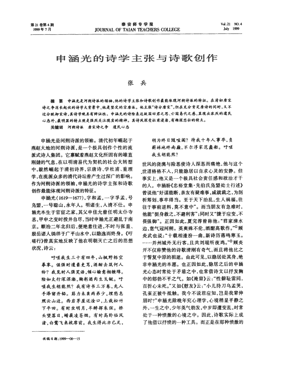 幼女慎用镇咳药-皇冠体育下载(图4) 皇冠体育下载