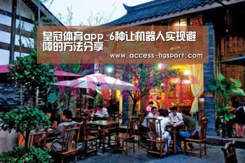 皇冠体育app