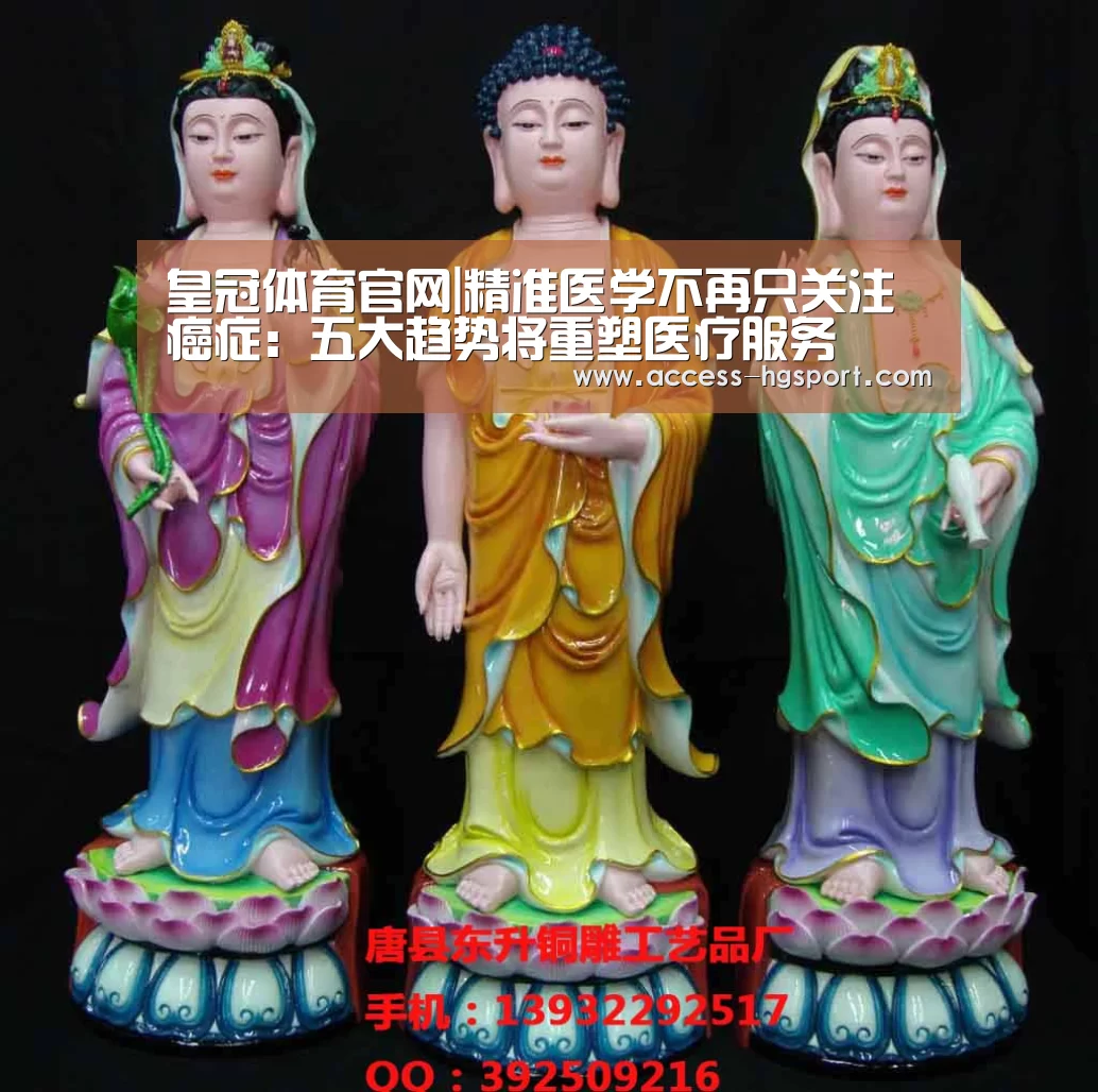 皇冠体育官网|精准医学不再只关注癌症:五大趋势将重塑医疗服务(图2) 皇冠体育下载