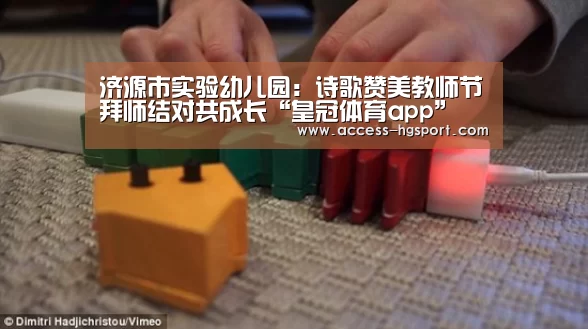 济源市实验幼儿园:诗歌赞美教师节拜师结对共成长“皇冠体育app”(图2) 皇冠体育app