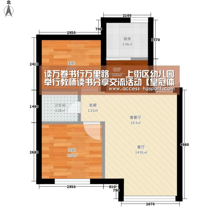 读万卷书行万里路——上街区幼儿园举行教师读书分享交流活动【皇冠体育app】(图2) 皇冠体育下载