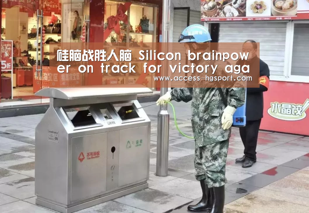 硅脑战胜人脑 Silicon brainpower on track for victory against human_皇冠体育(图1) 皇冠体育下载